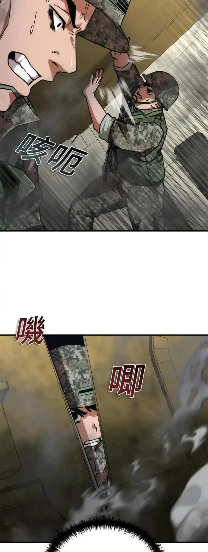第53话 第3页