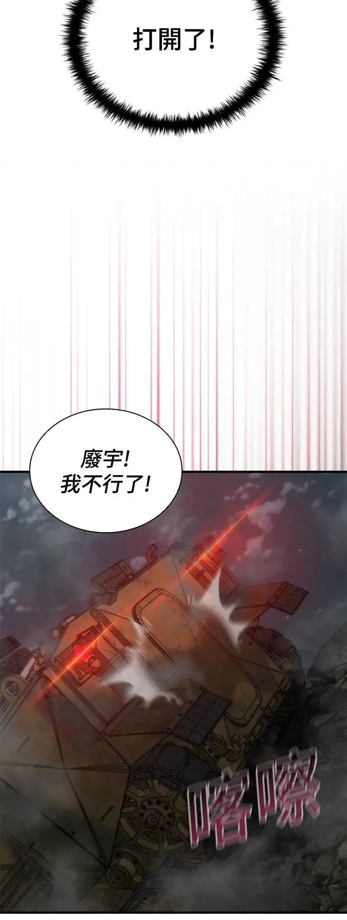 第53话 第4页