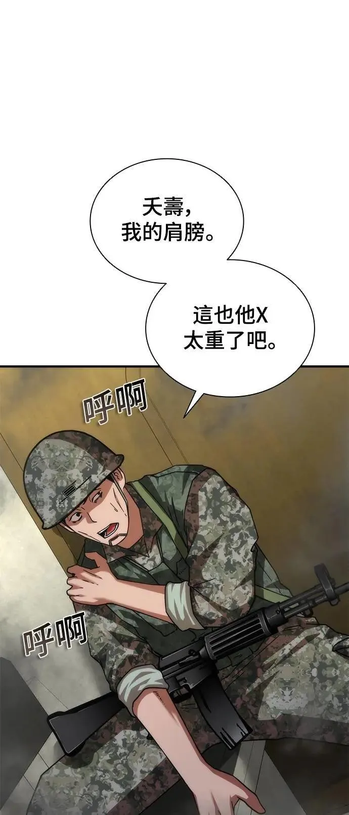 第53话 第5页