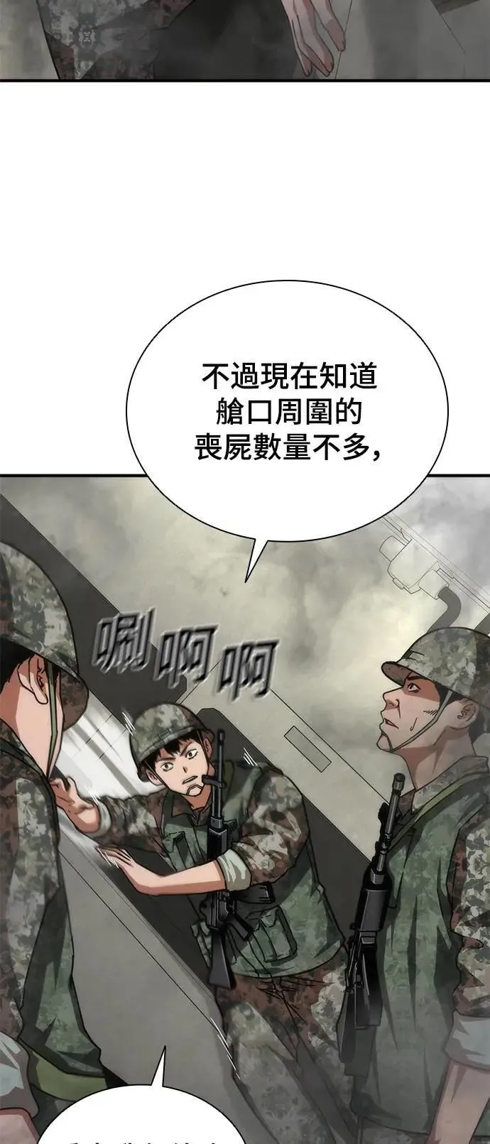 第53话 第6页