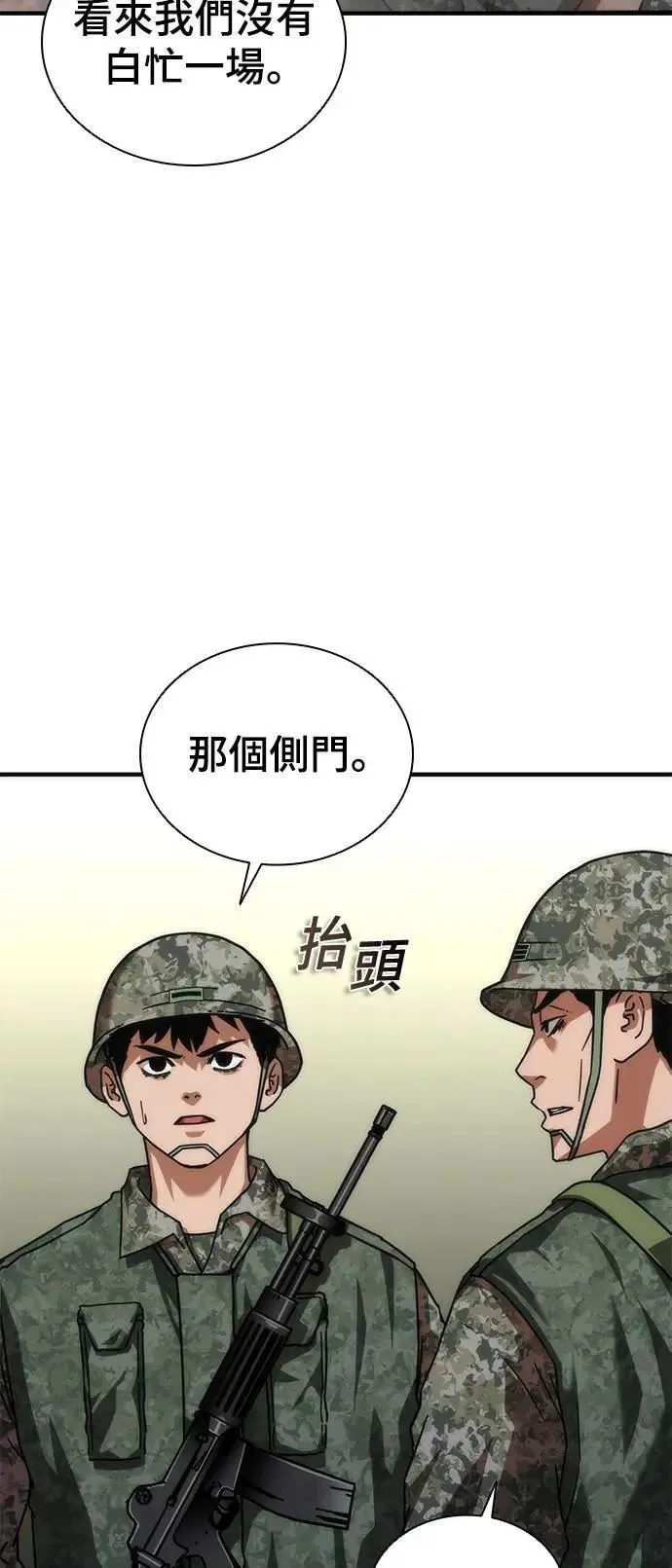 第53话 第7页