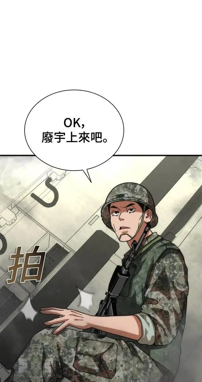 第53话 第9页