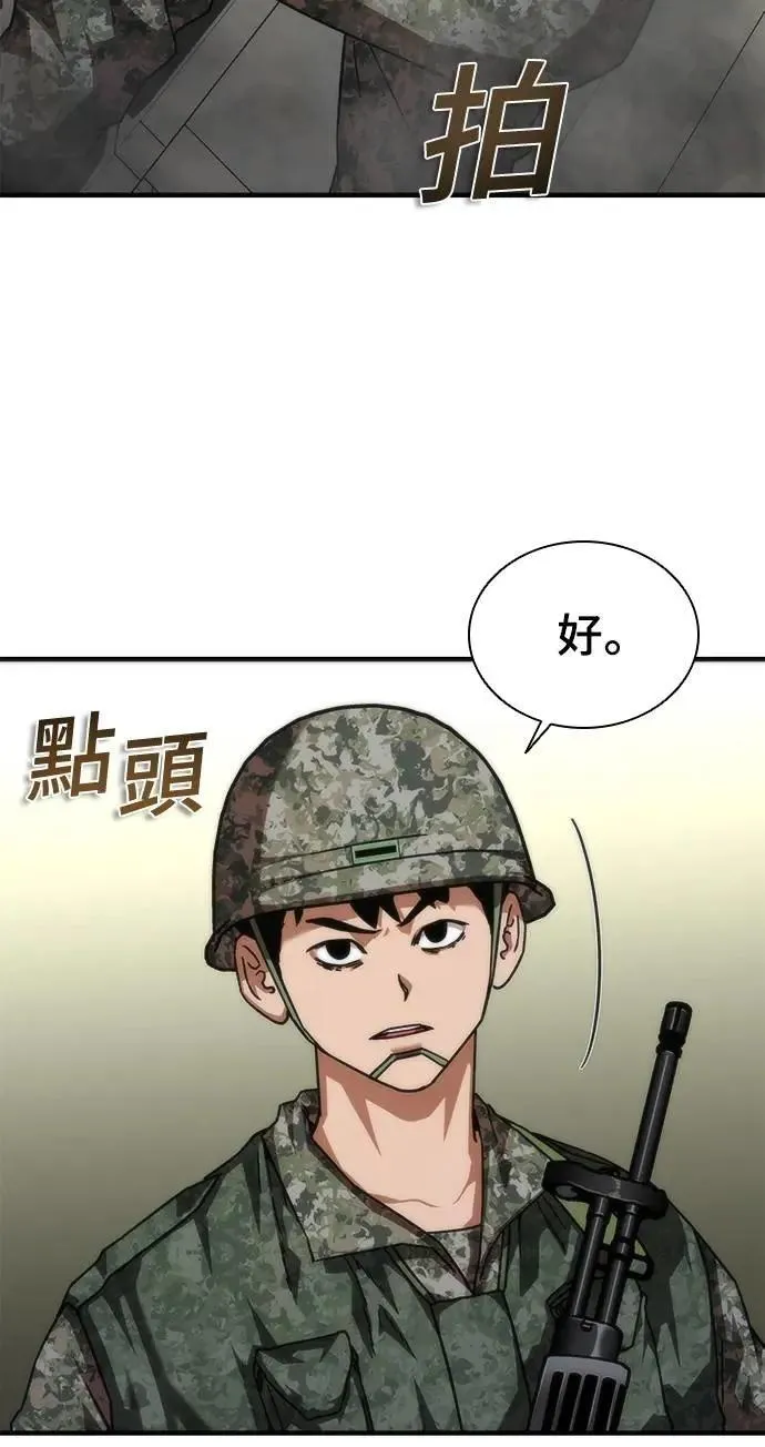 第53话 第10页