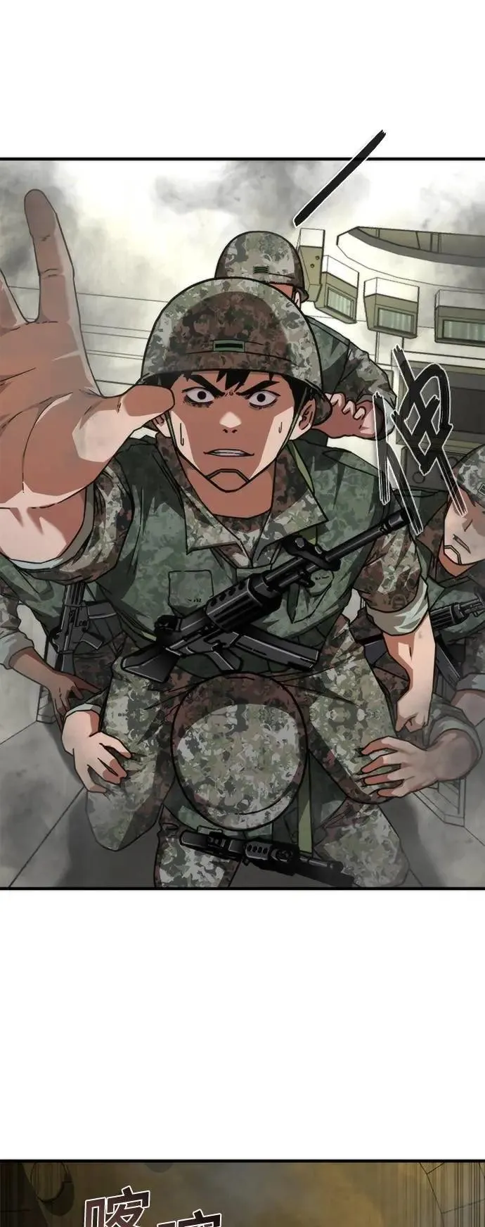 第53话 第12页