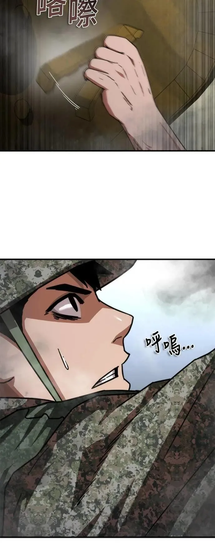 第53话 第13页