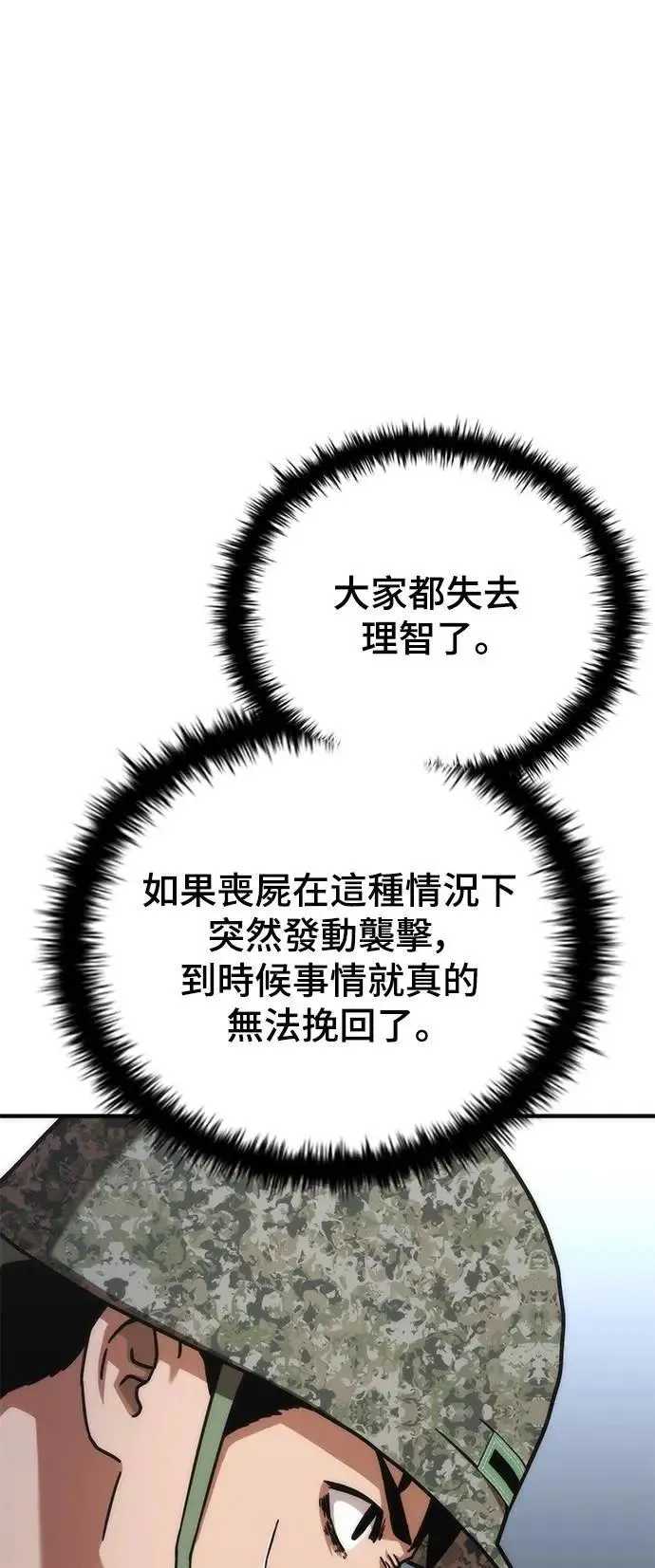 第53话 第28页