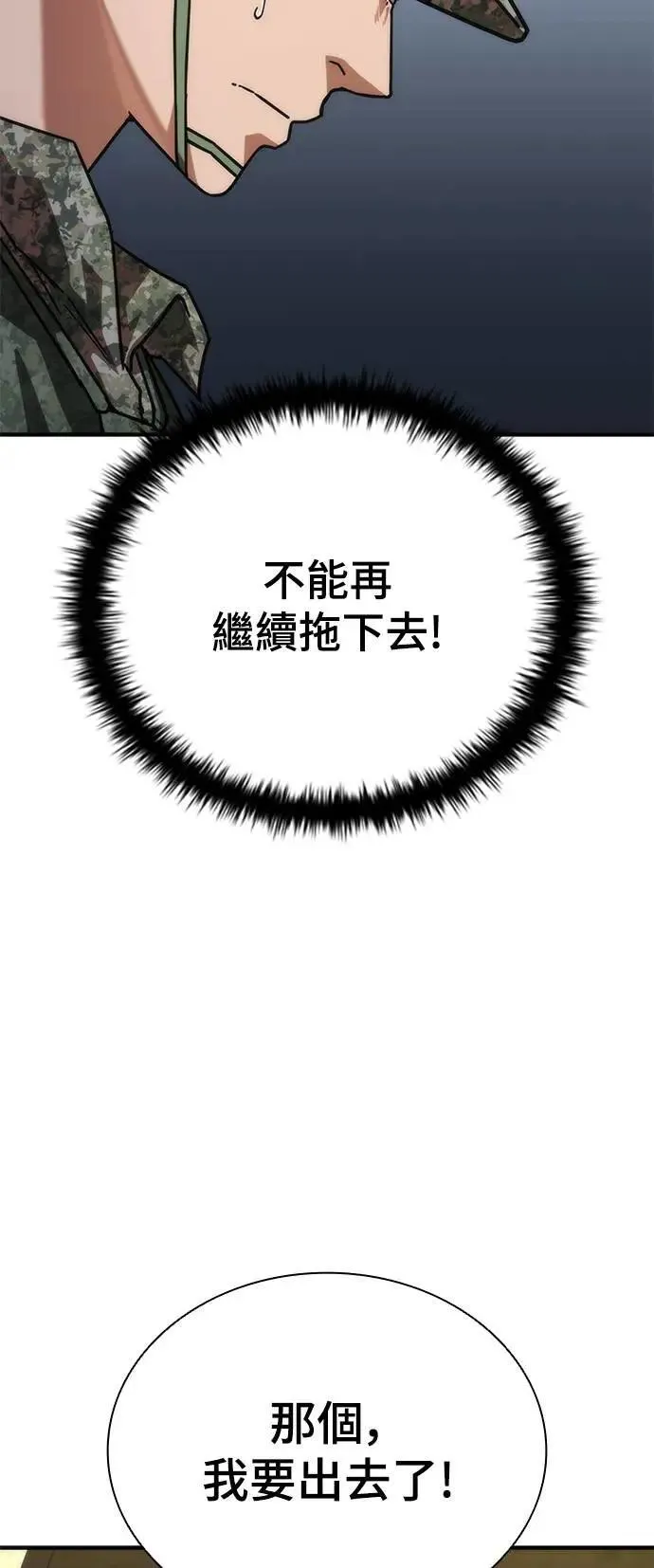第53话 第29页