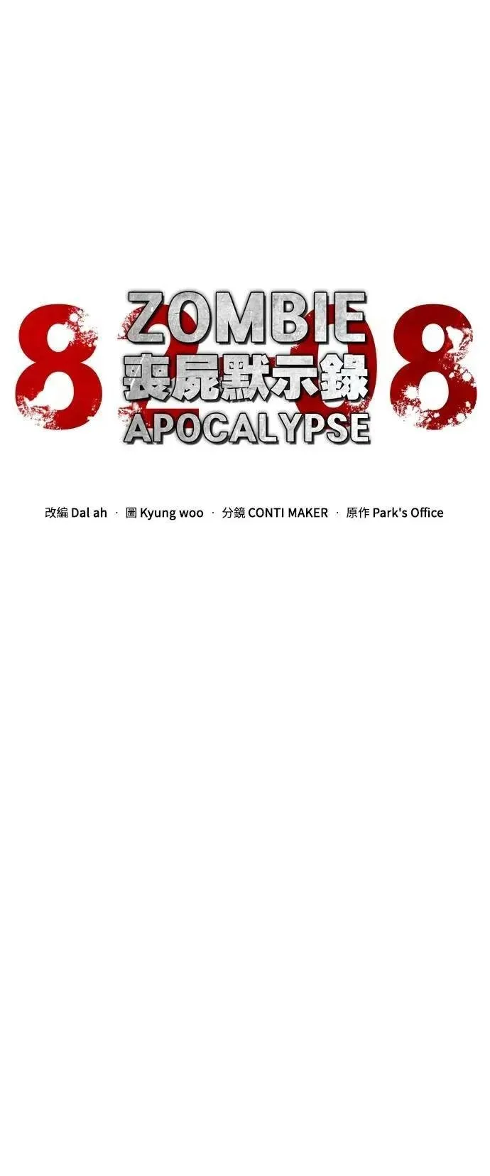第53话 第31页