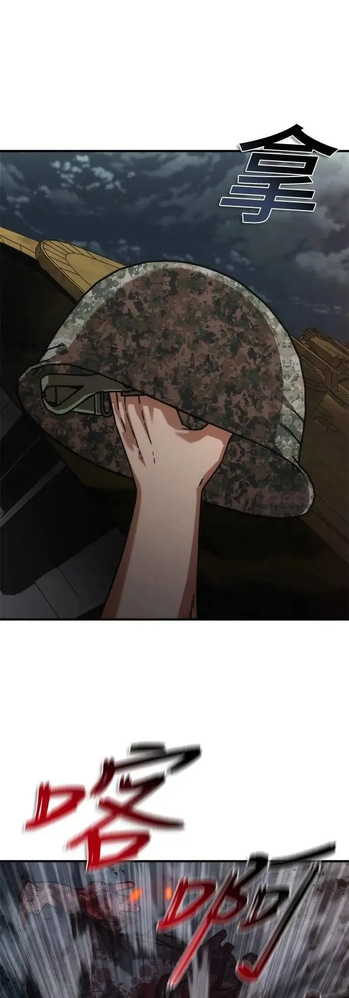 第53话 第32页