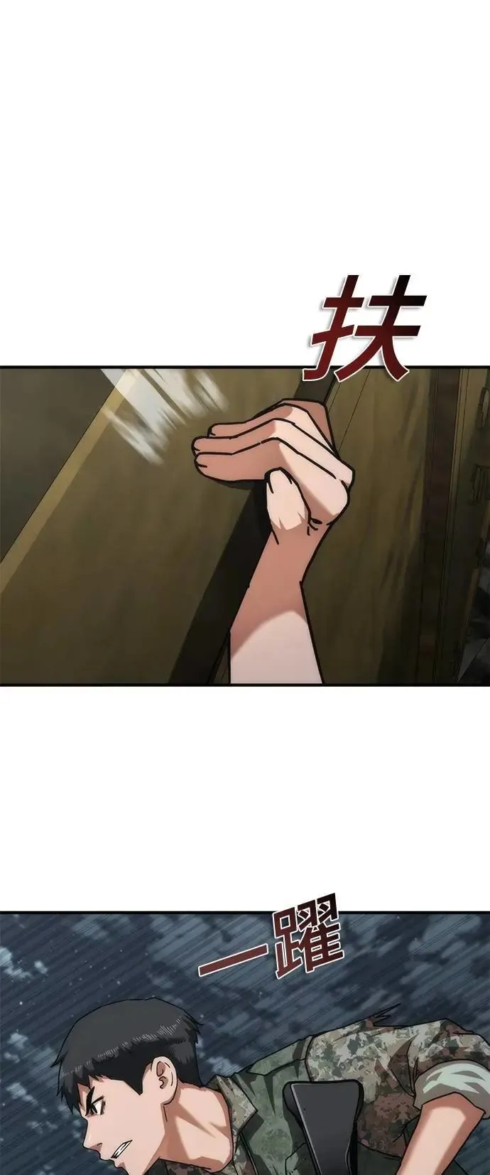 第53话 第41页