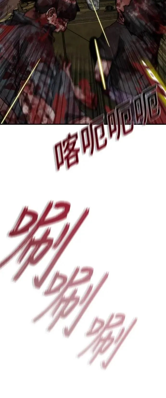 第53话 第43页