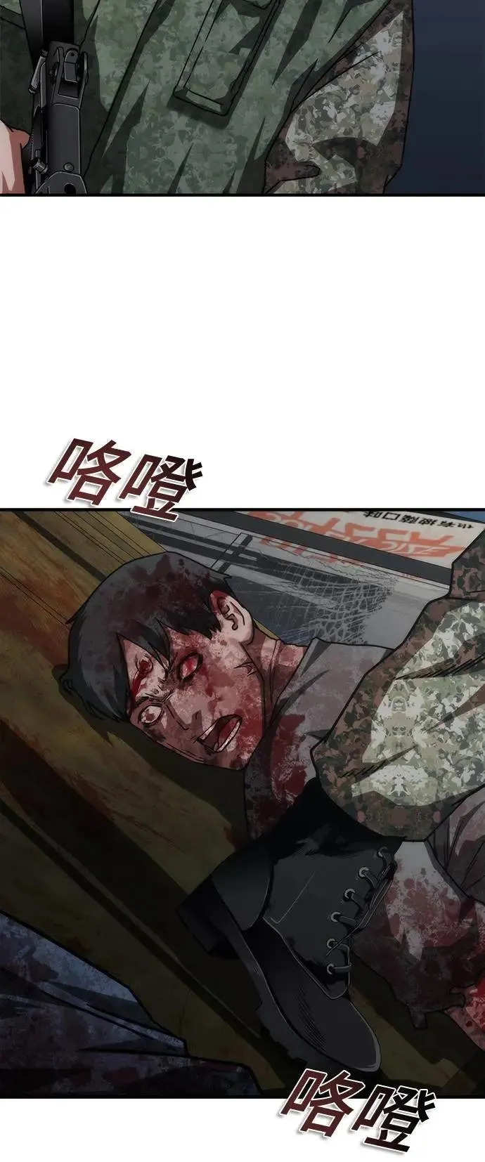 第53话 第45页