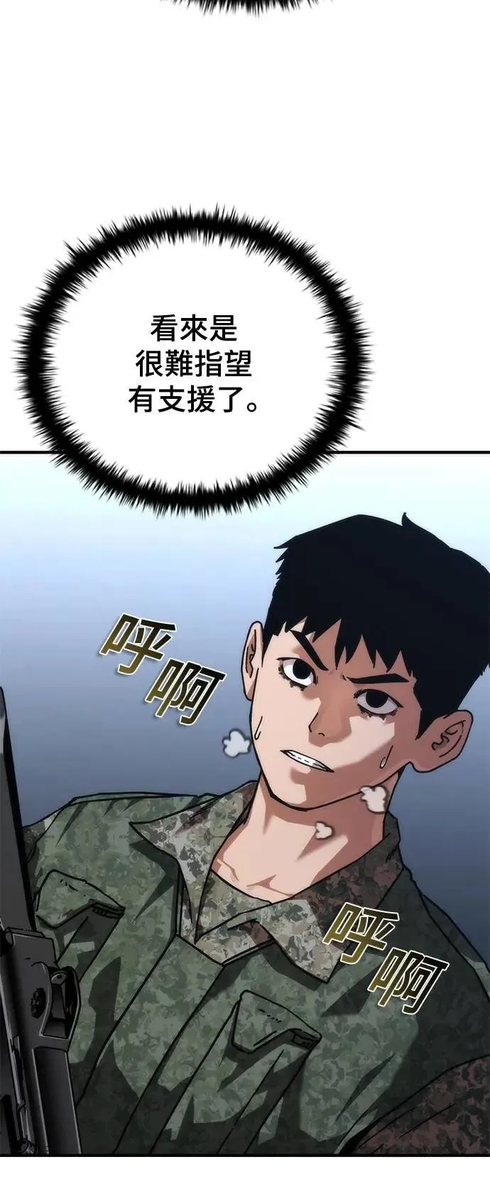 第53话 第48页