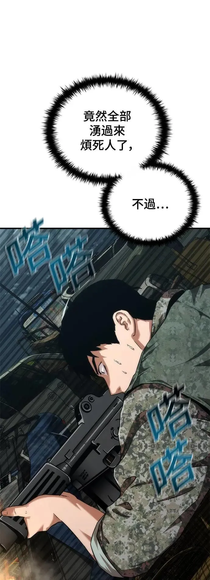 第53话 第50页