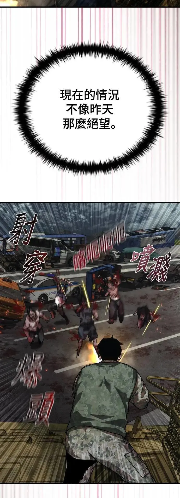 第53话 第51页
