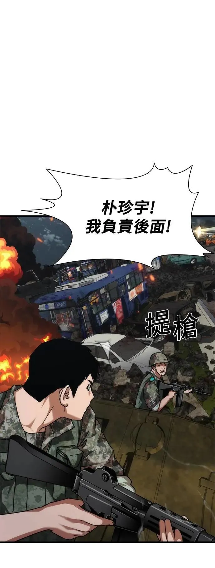 第53话 第53页