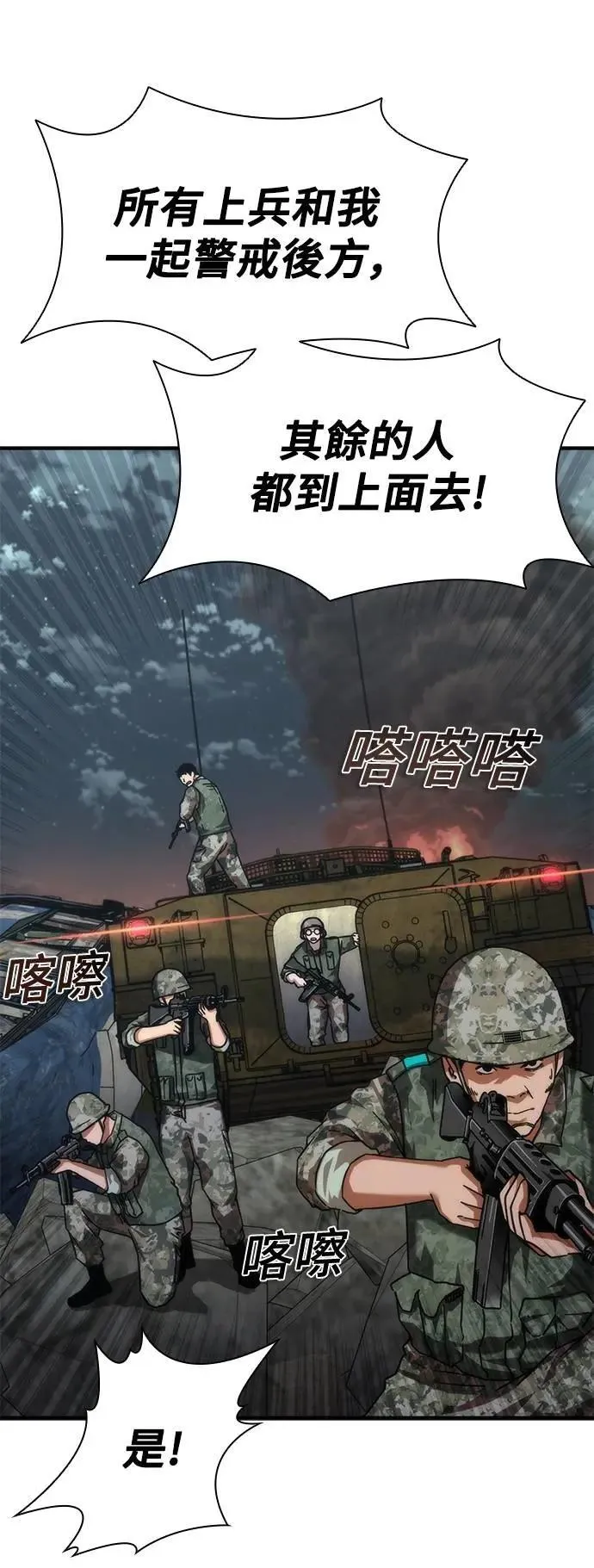 第53话 第54页