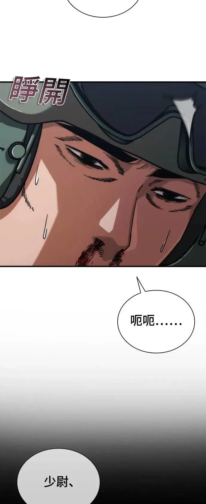 第53话 第64页