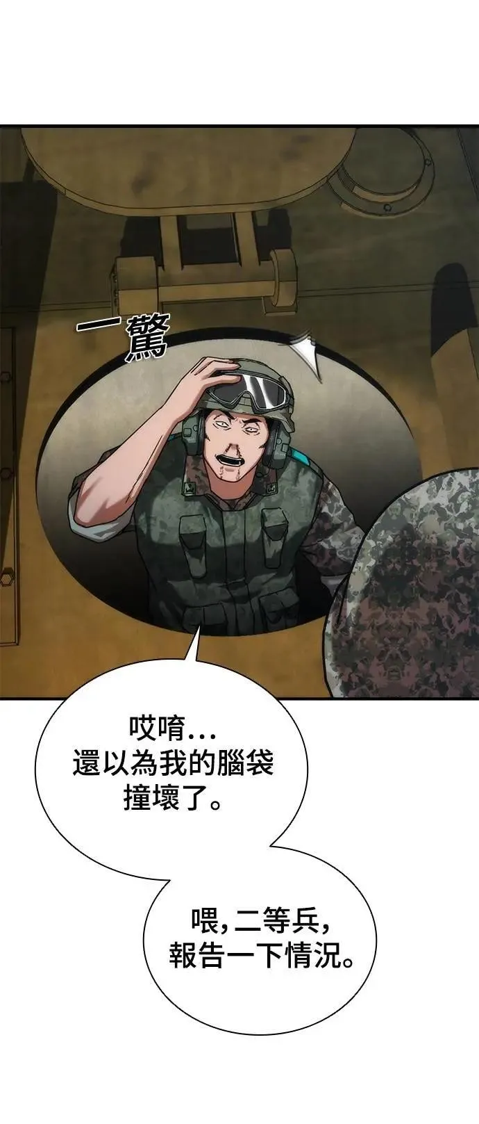 第53话 第66页