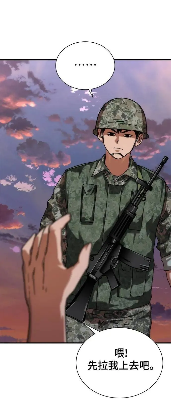 第53话 第67页