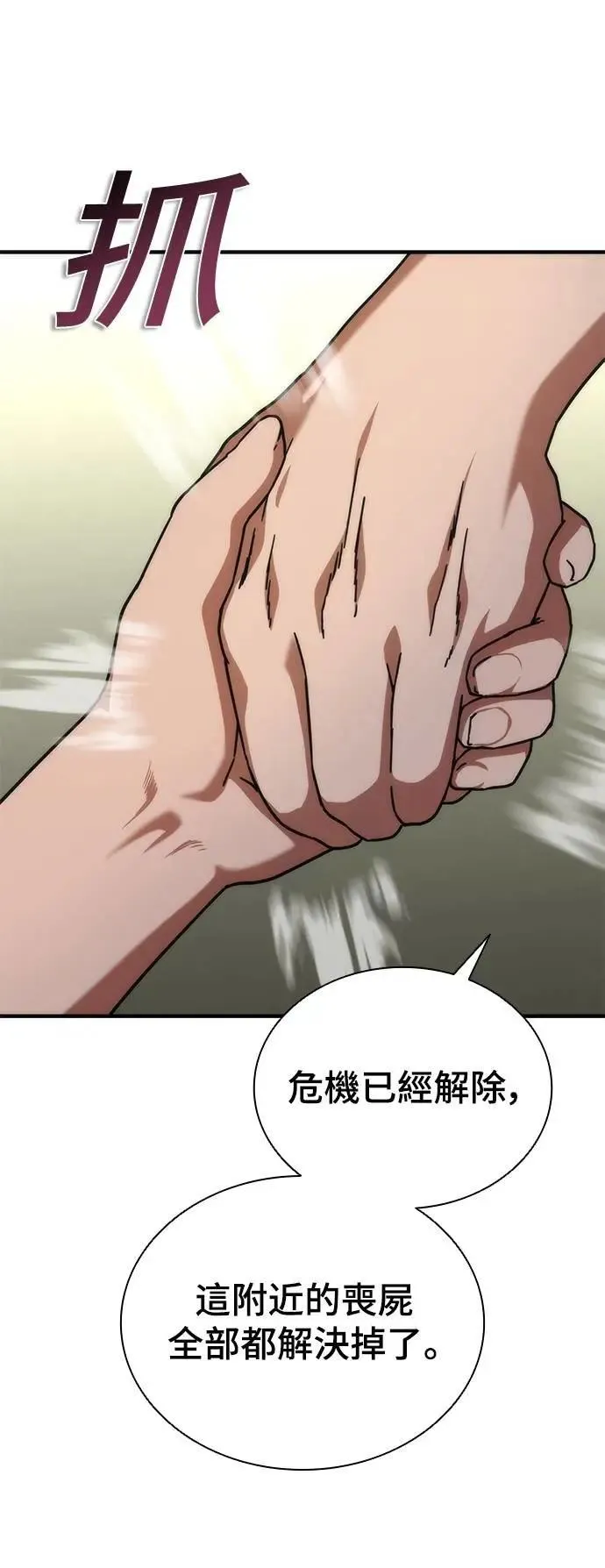 第53话 第69页