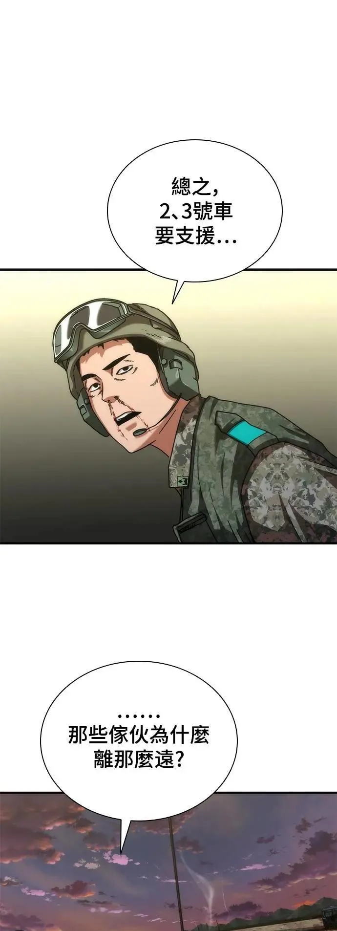 第53话 第71页