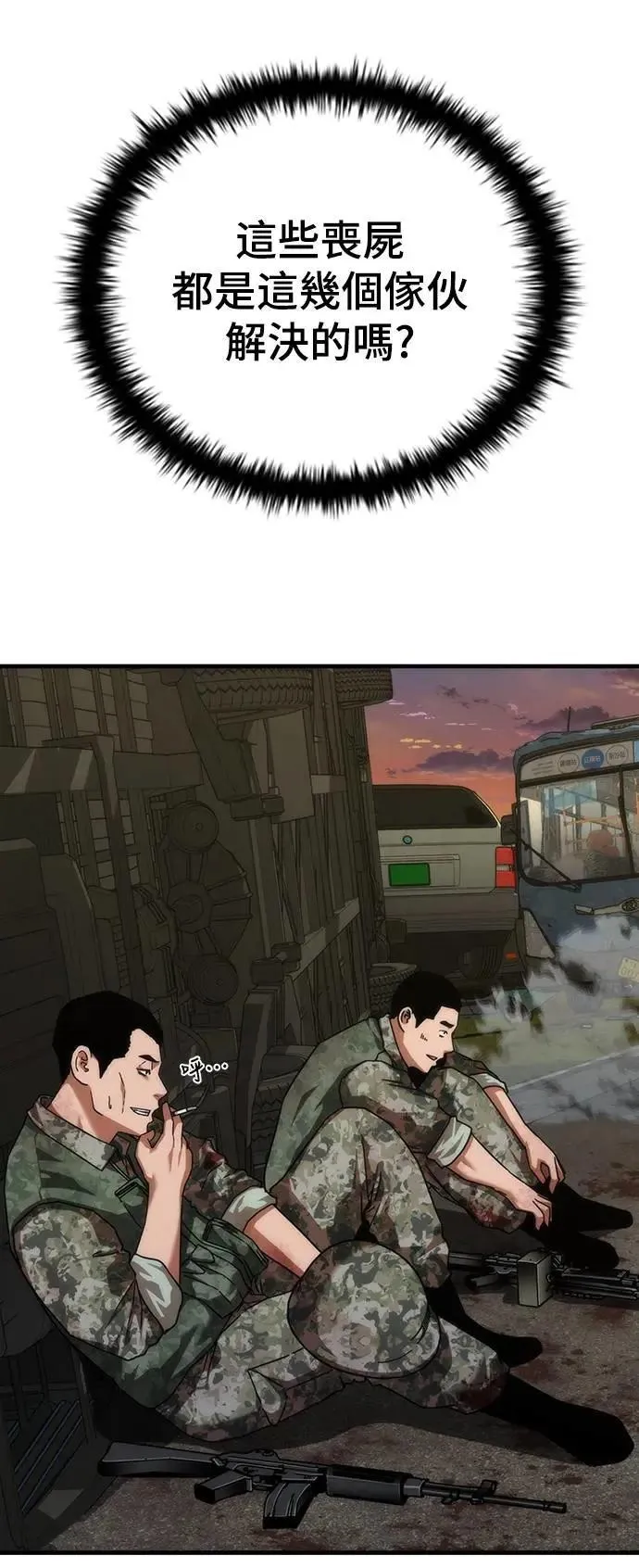 第53话 第75页