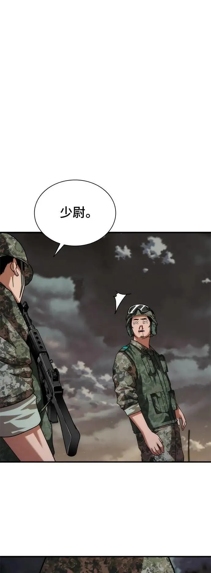 第53话 第76页