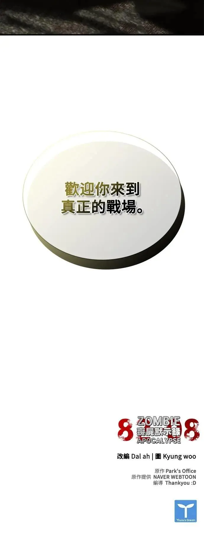 第53话 第79页