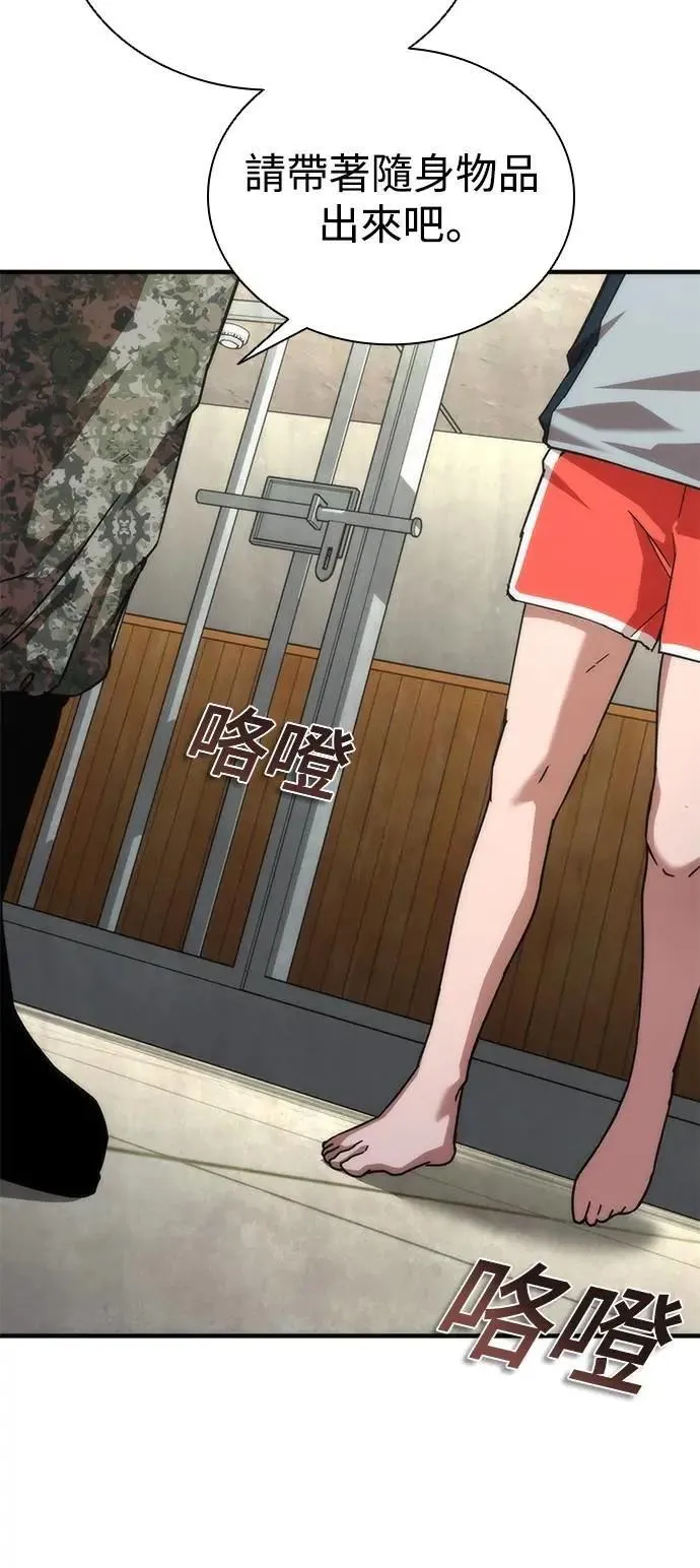 第54话 第3页