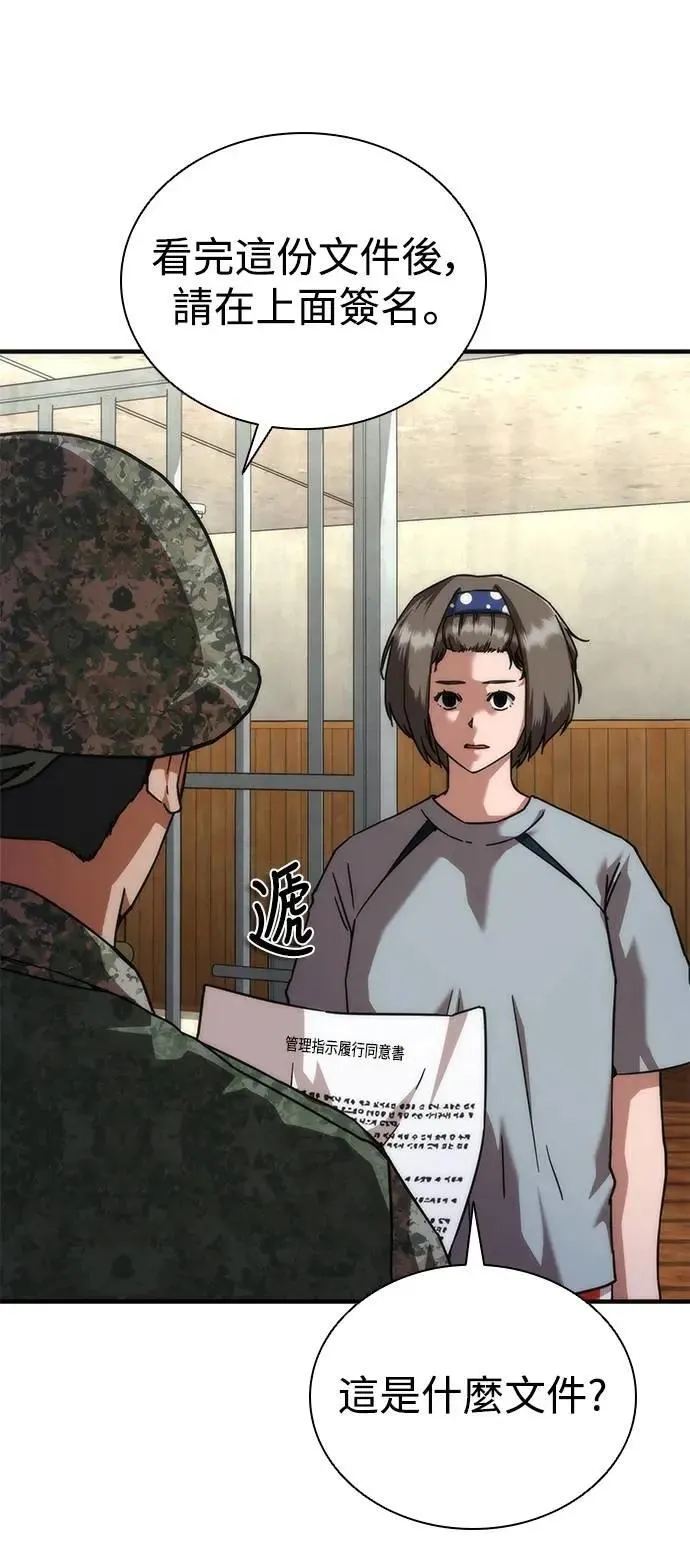 第54话 第4页