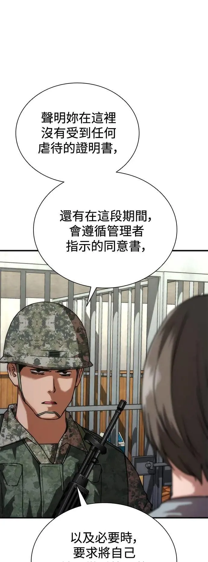 第54话 第5页