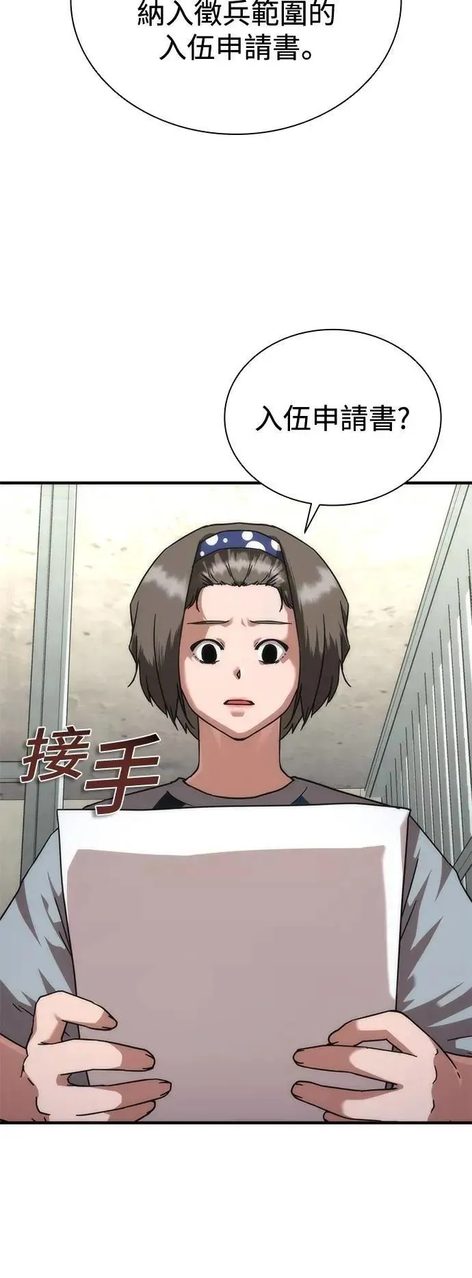 第54话 第6页
