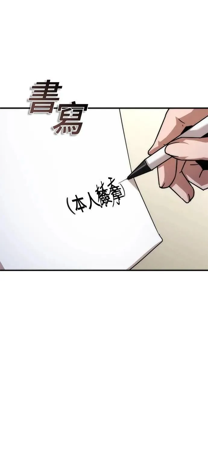 第54话 第9页