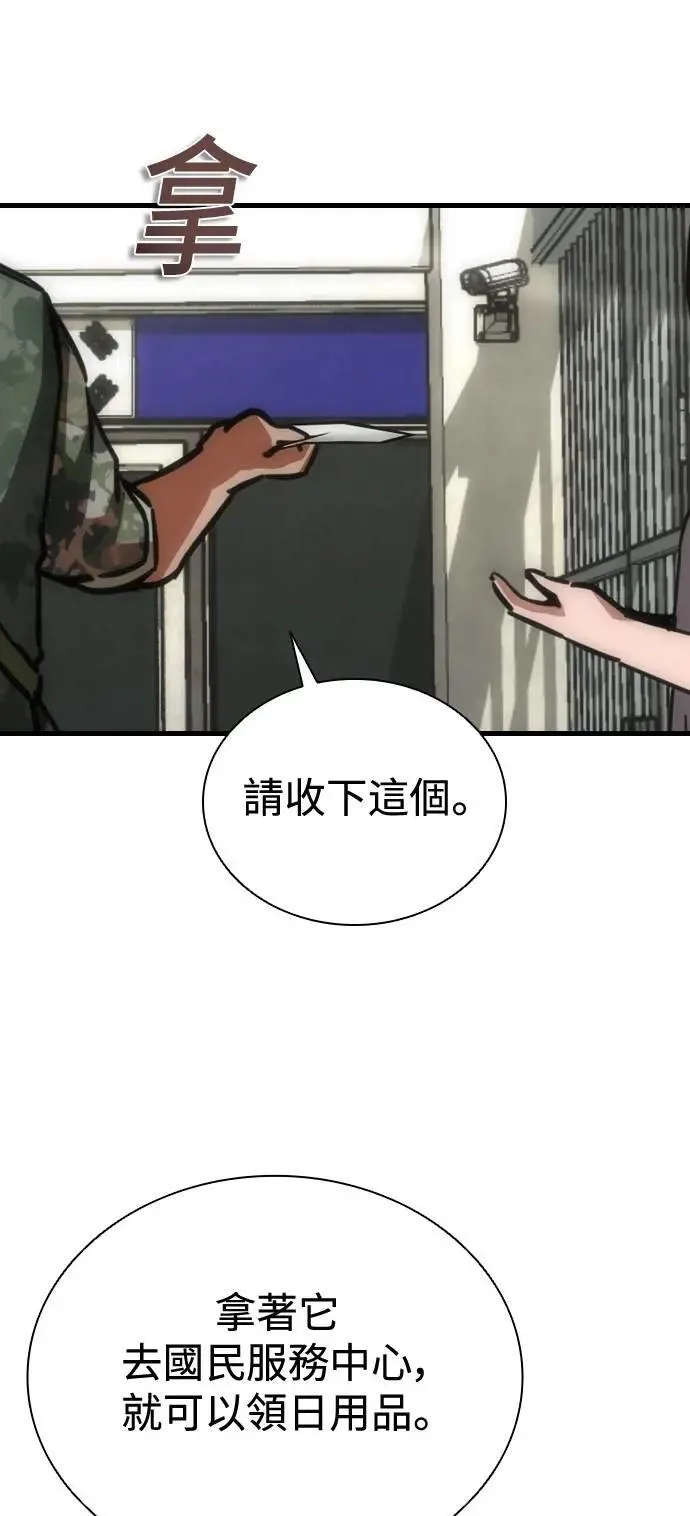 第54话 第10页
