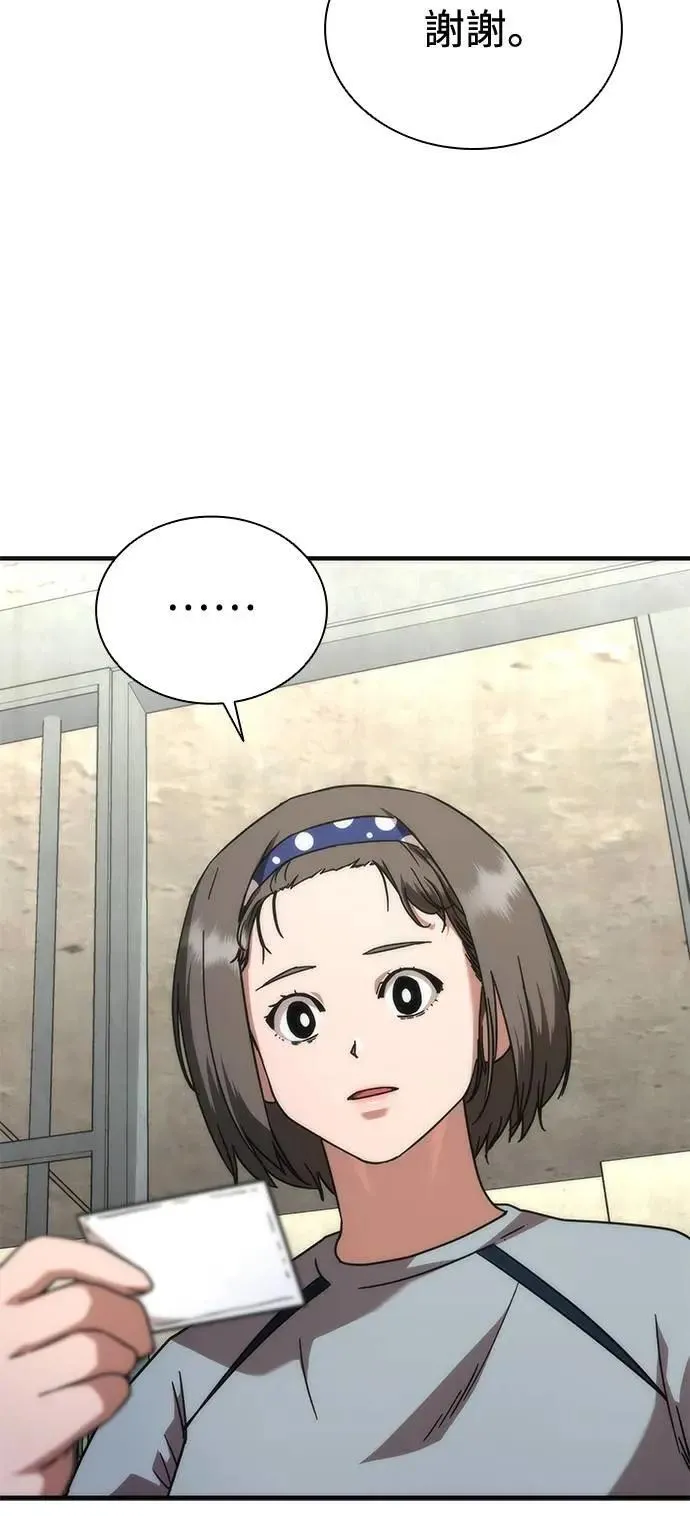 第54话 第12页