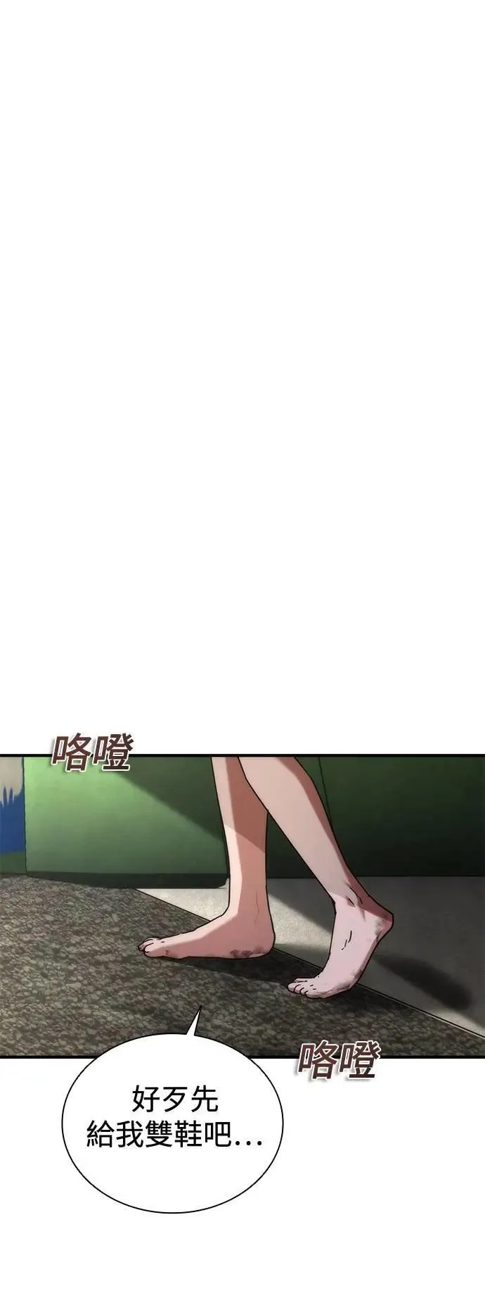 第54话 第13页