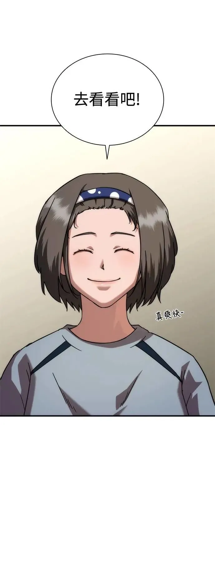 第54话 第15页