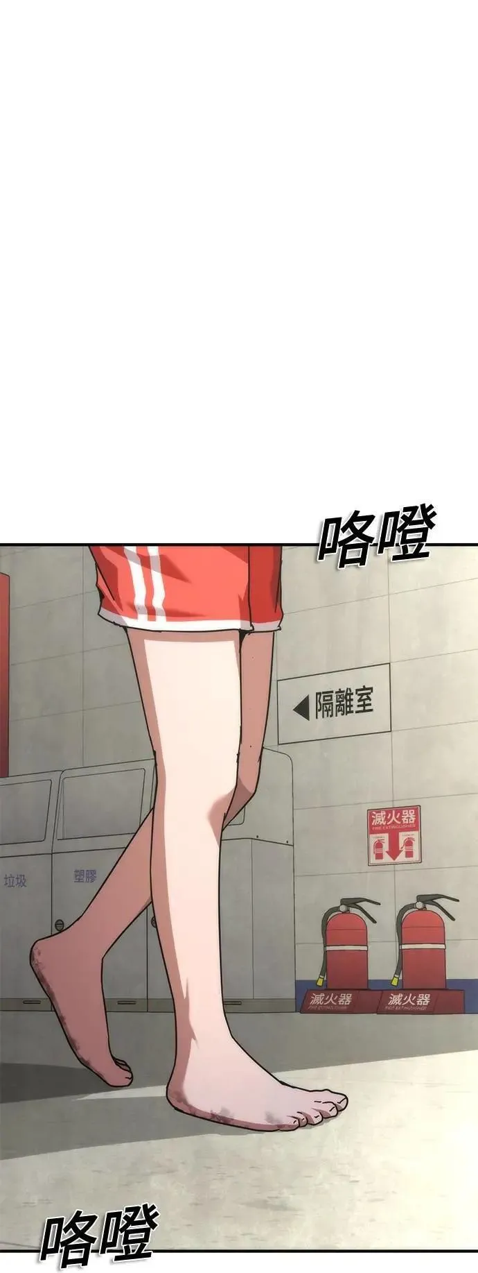 第54话 第16页