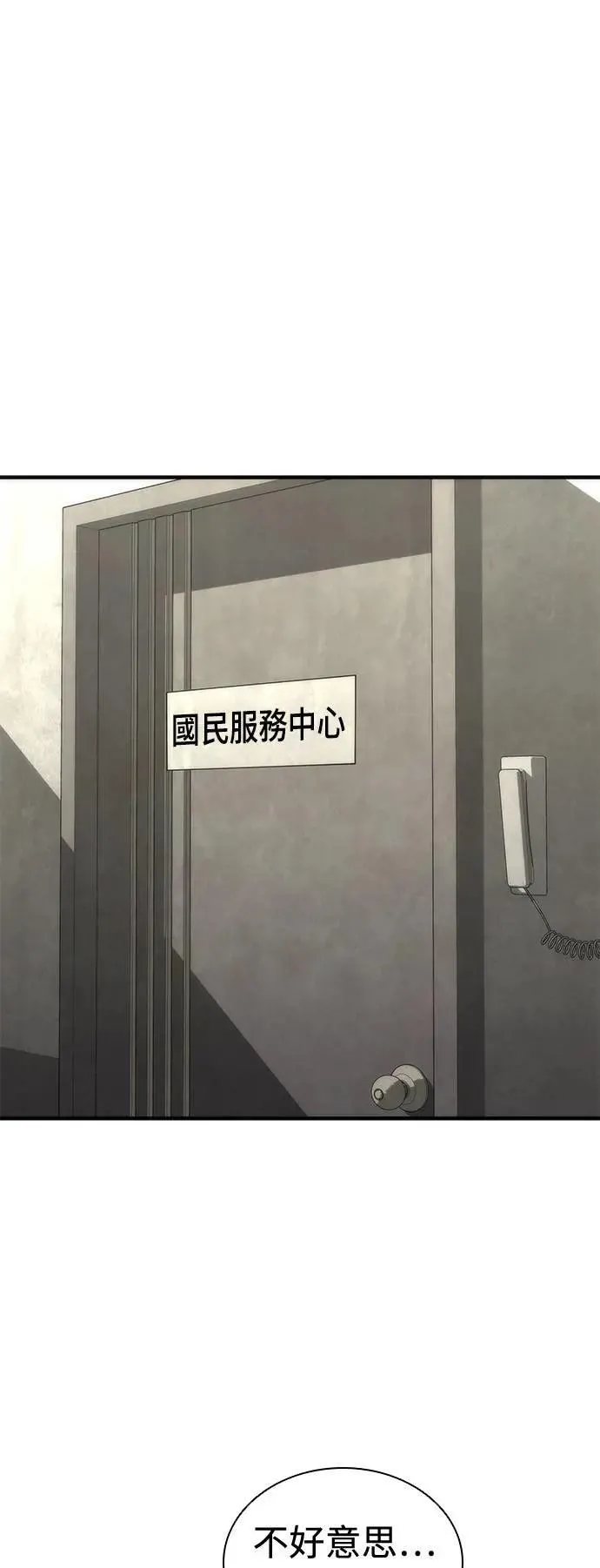 第54话 第17页