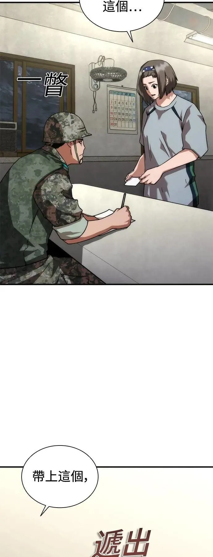 第54话 第18页