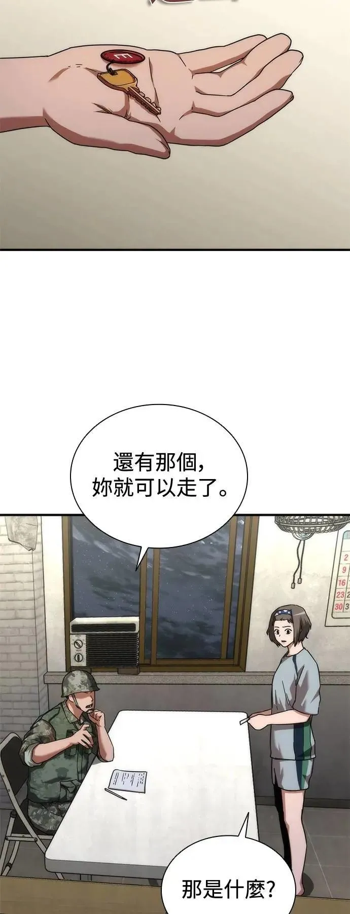 第54话 第19页