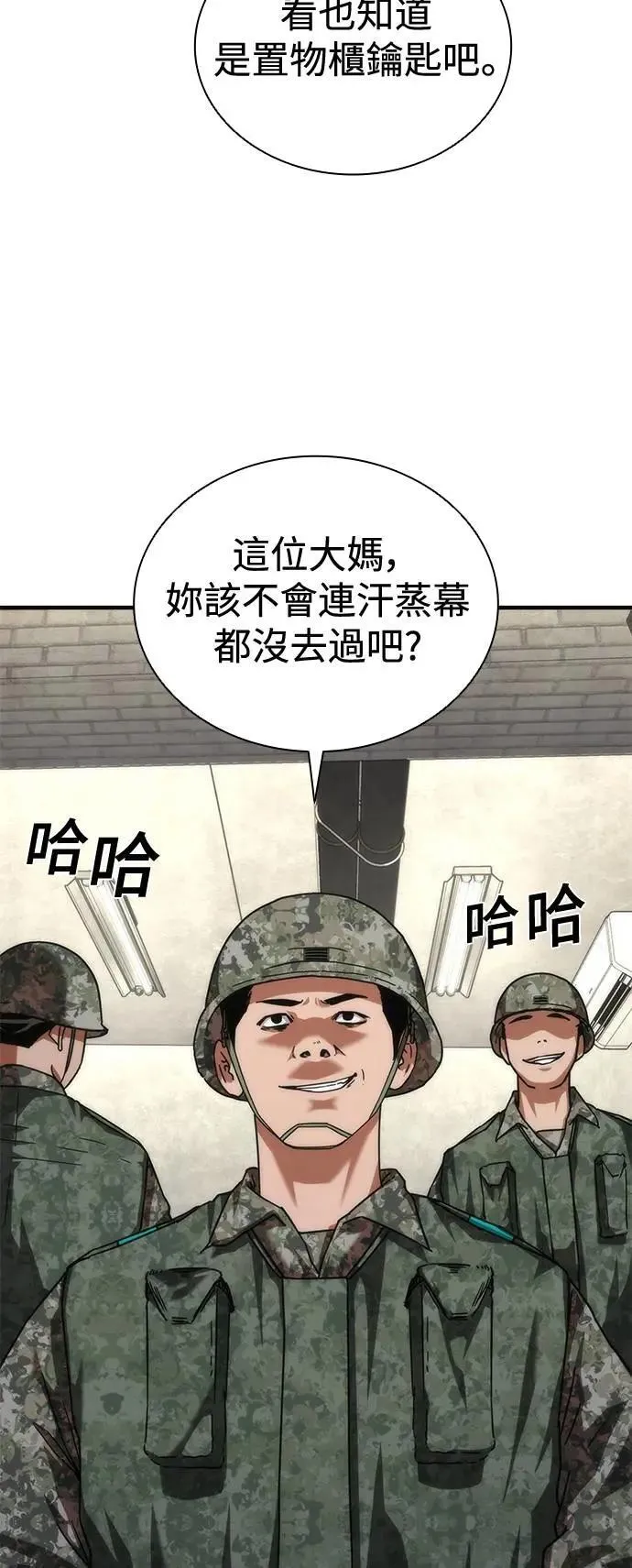第54话 第22页
