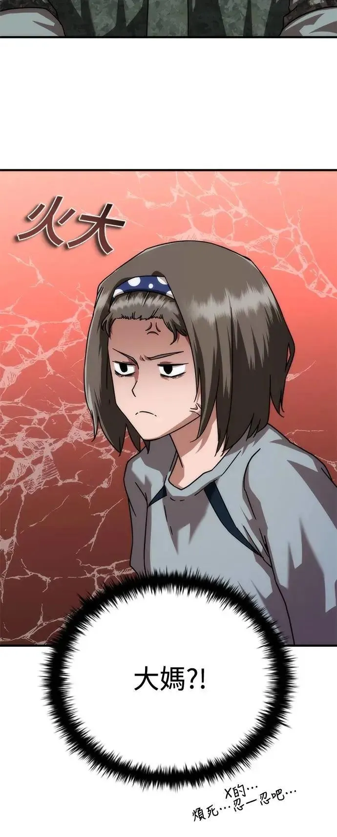 第54话 第23页