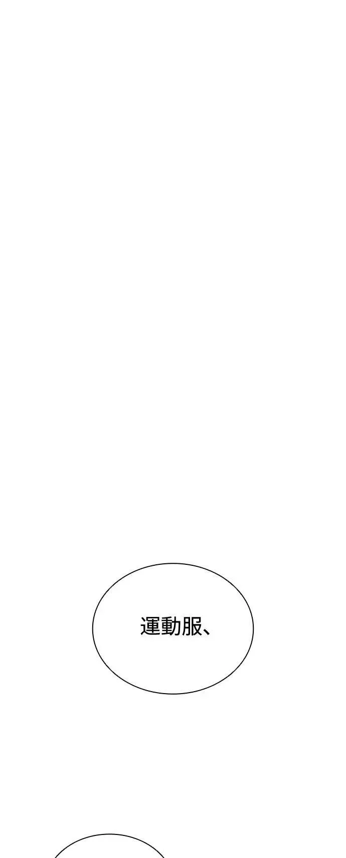 第54话 第24页