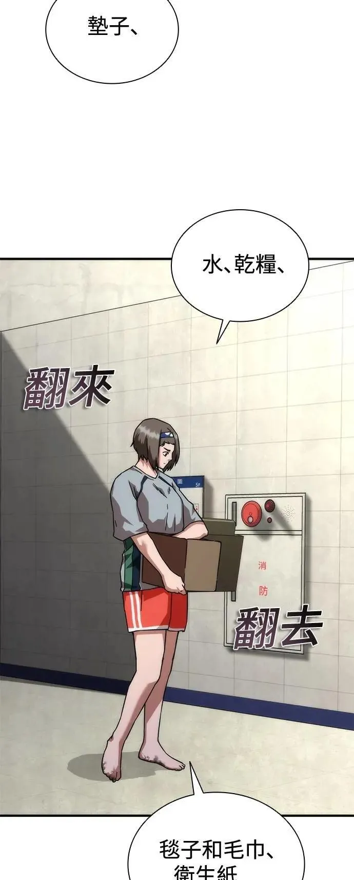 第54话 第25页