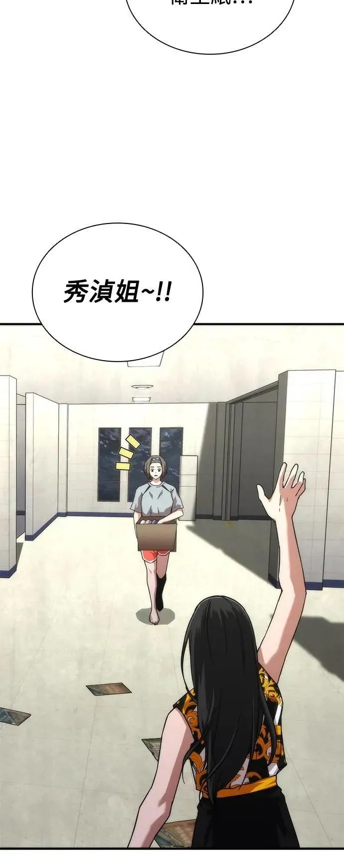 第54话 第26页