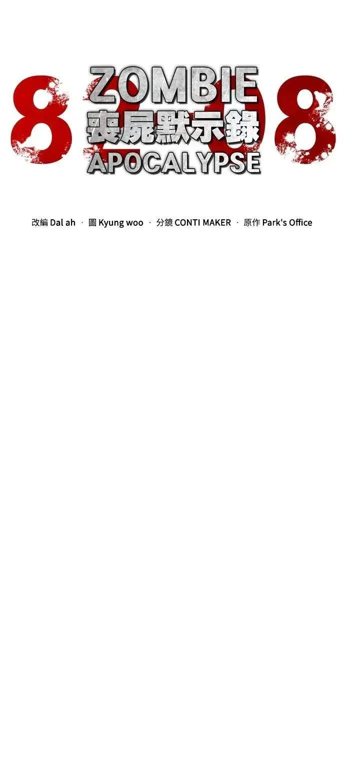 第54话 第29页