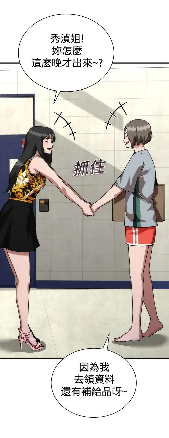 第54话 第30页