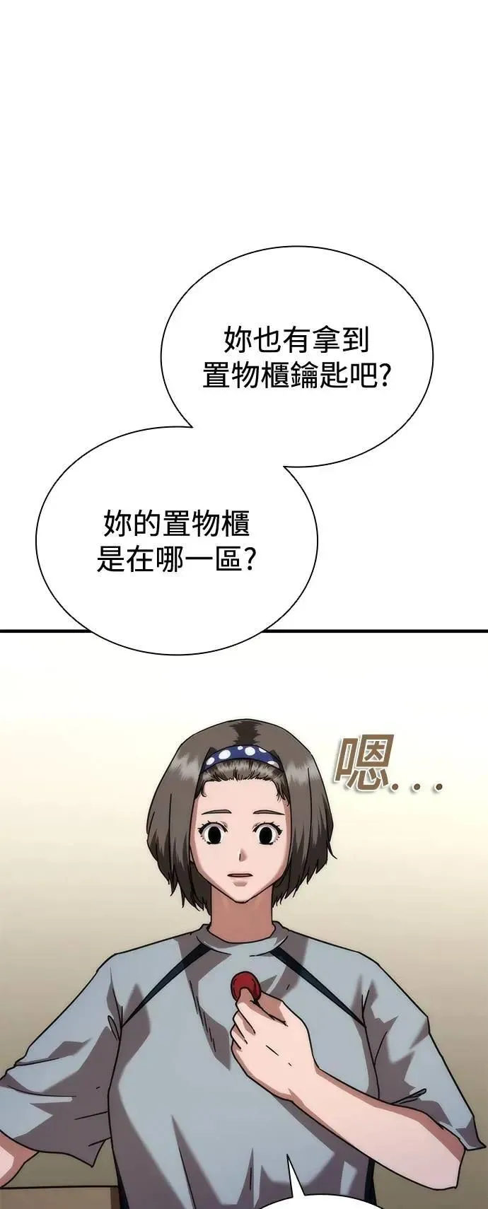 第54话 第33页